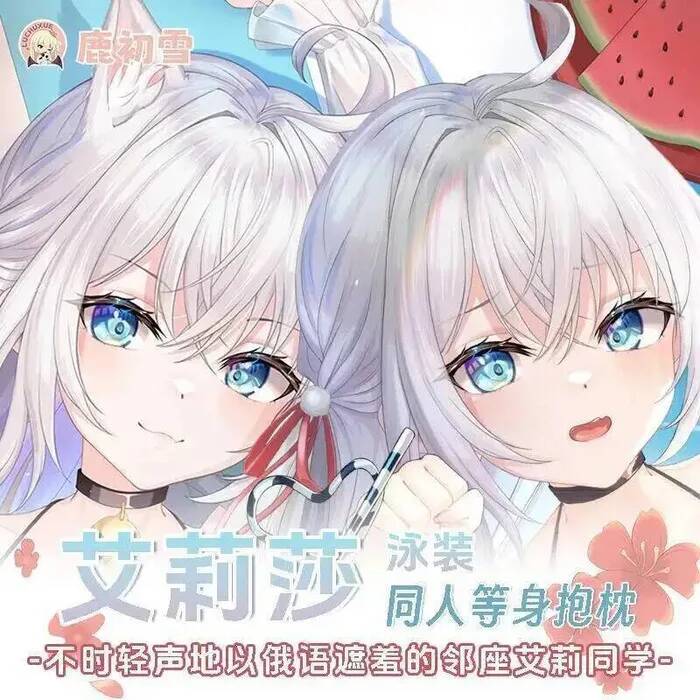 Anime Cosplay Alya - 알리사 알야는 때때로 코스프레를 통해 감정을