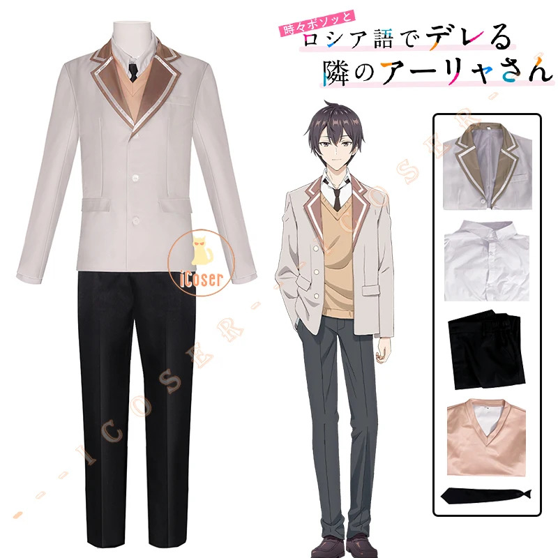 Anime Cosplay Alya - Anime Roshidere Masachika Kuze 코스프레 의상