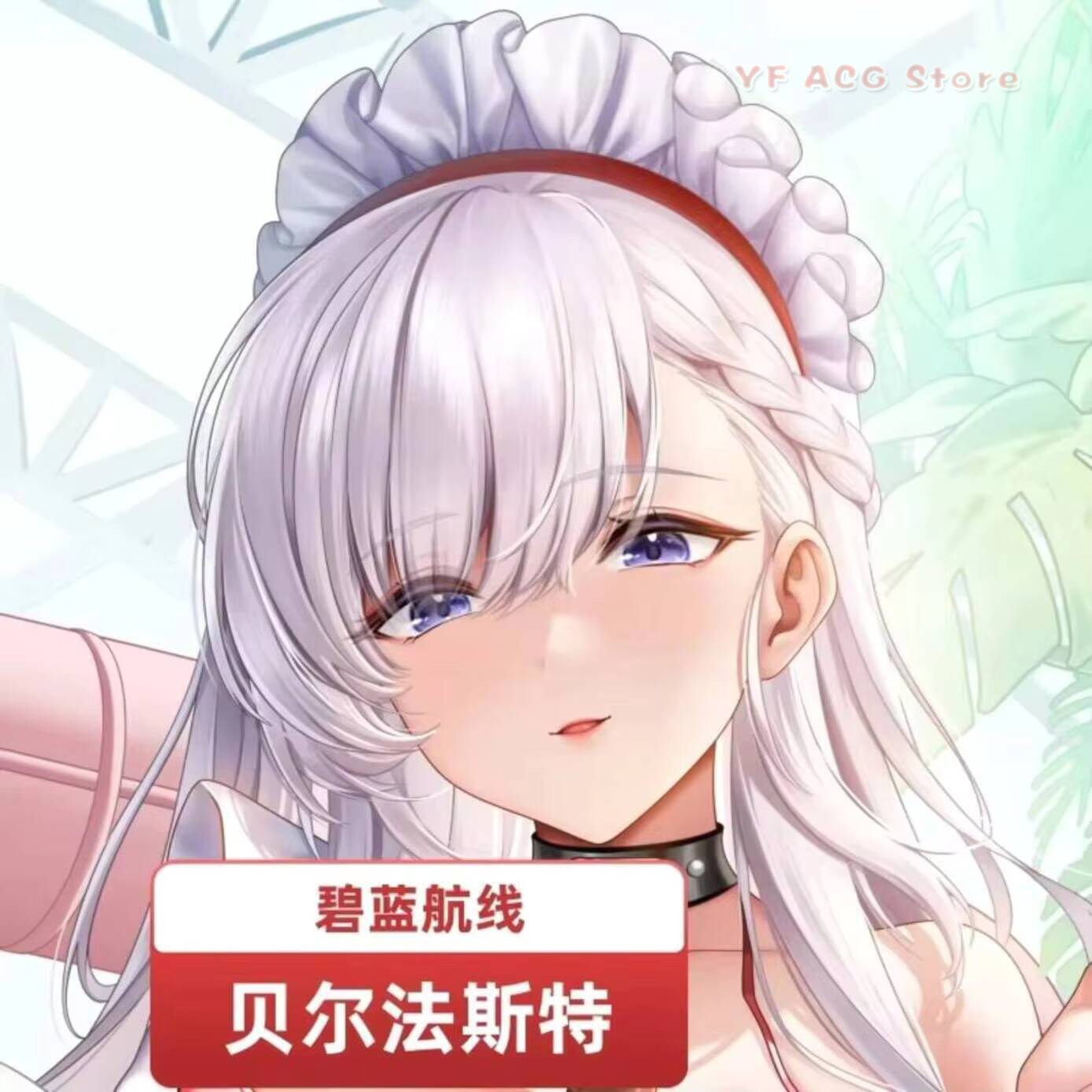 Anime Cosplay Japanese - Azur Lane HMS 베개 커버 벨파스트