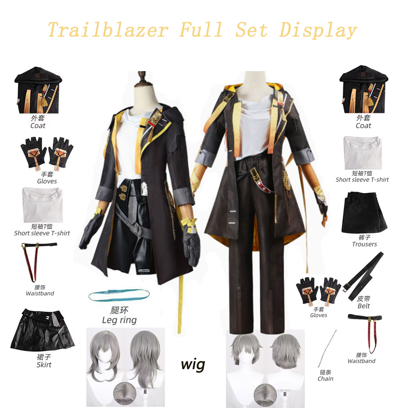 Anime Cosplay Series - Honkai Star Rail Trailblazer Stelle Caelus
