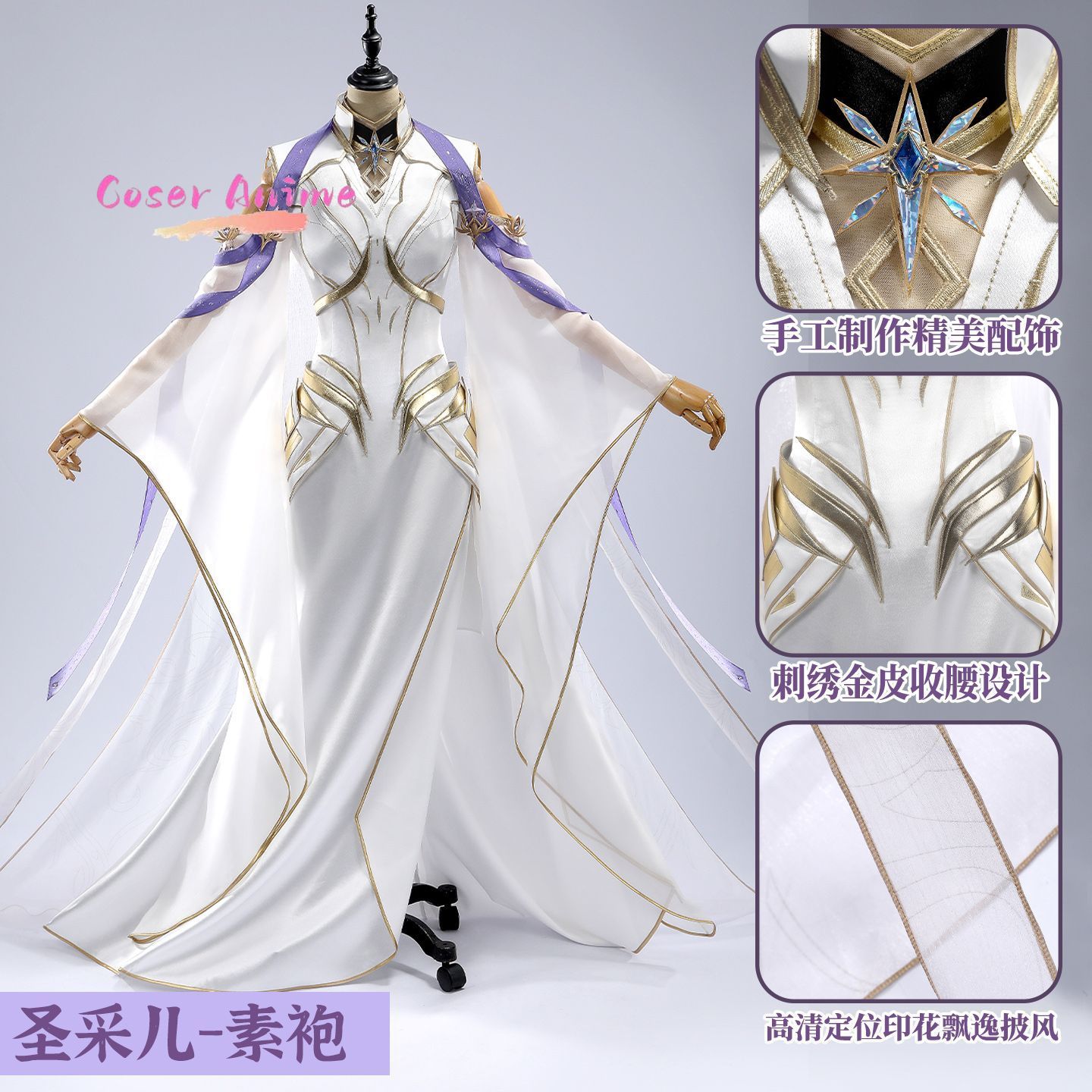 Anime Cosplay Series - Throne of Seal Sheng Cai'er 코스프레