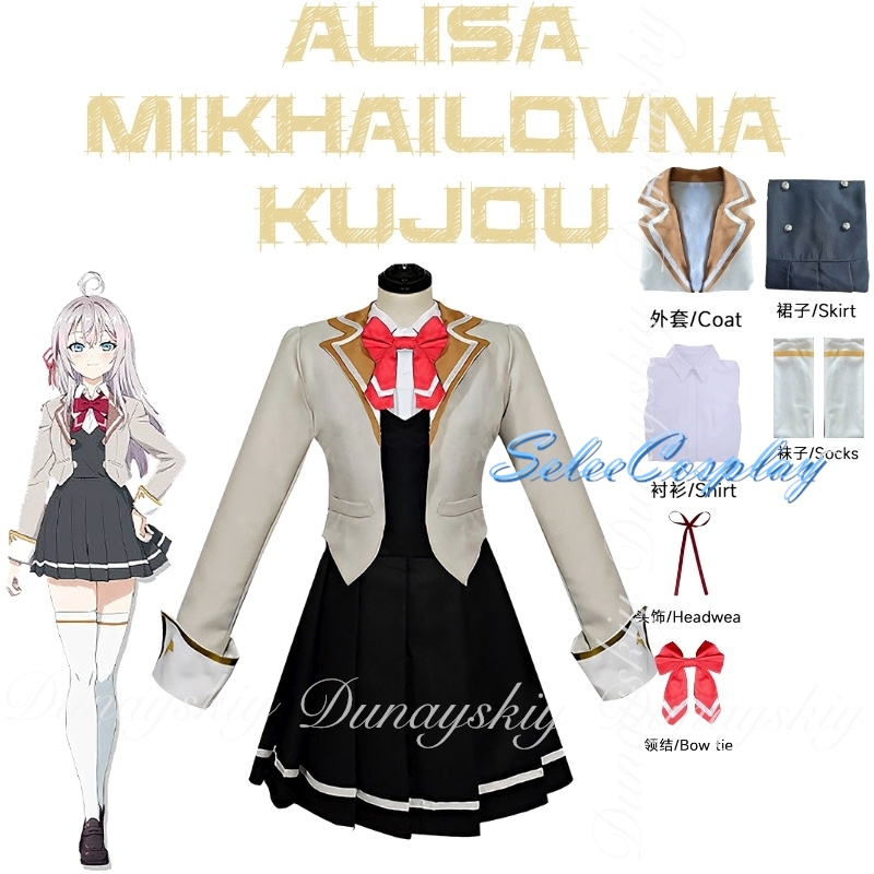 Alya는 때로는 감정을 숨기고 있습니다. 러시아어 A - Anime Cosplay Alya 리뷰 및 가격