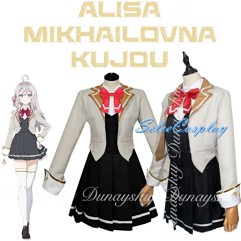 Alya는 때로는 감정을 숨기고 있습니다. 러시아어 A - Anime Cosplay Alya 리뷰 및 가격