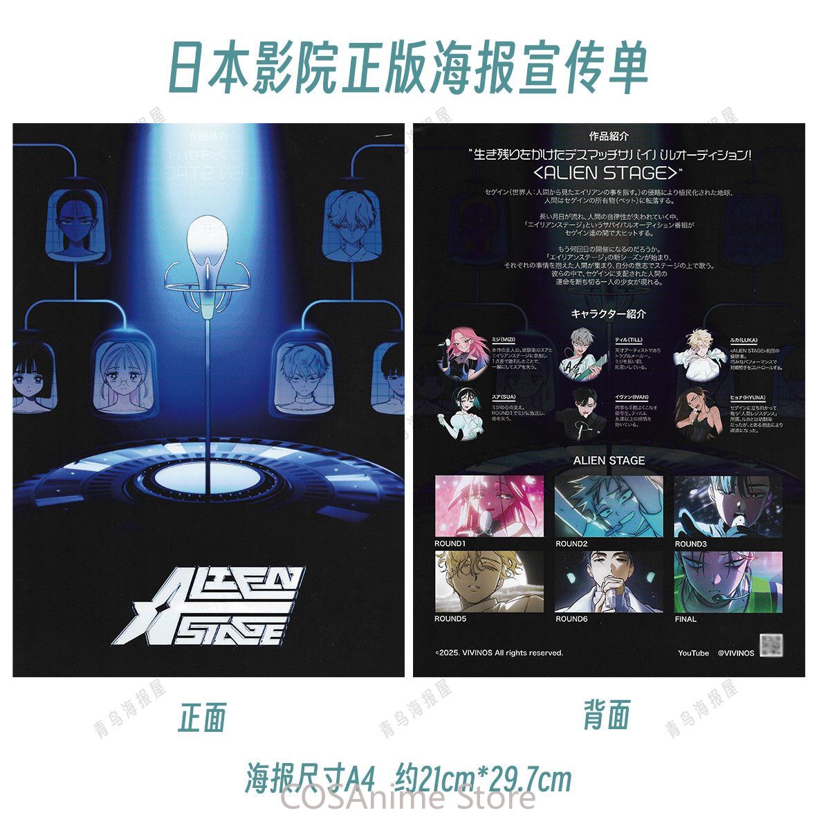 공식 에일리언 스테이지 미지 틸 이반 수아 애니메이션  - Anime Cosplay Series 리뷰 및 가격