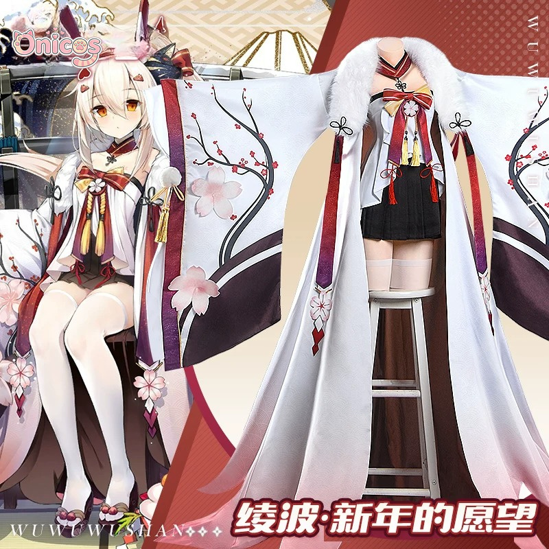 아주르 레인 IJN 아야나미 ‌   코스프레 의상 새해 - Anime Cosplay Japanese 리뷰 및 가격
