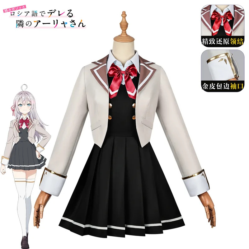 코스프레 애니메이션 알리아는 때때로 감정을 숨기고 있다 - Anime Cosplay Alya 리뷰 및 가격