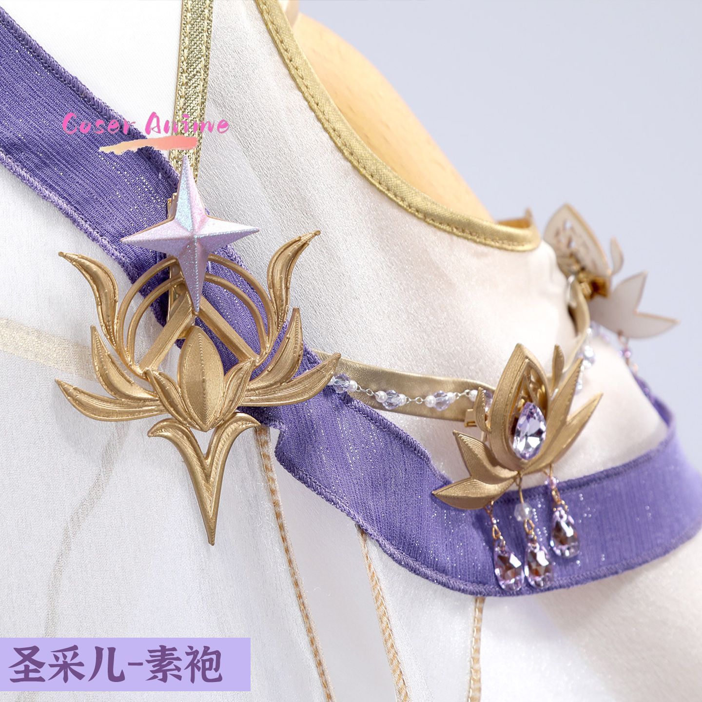 Throne of Seal Sheng Cai'er 코스 - Anime Cosplay Series 리뷰 및 가격